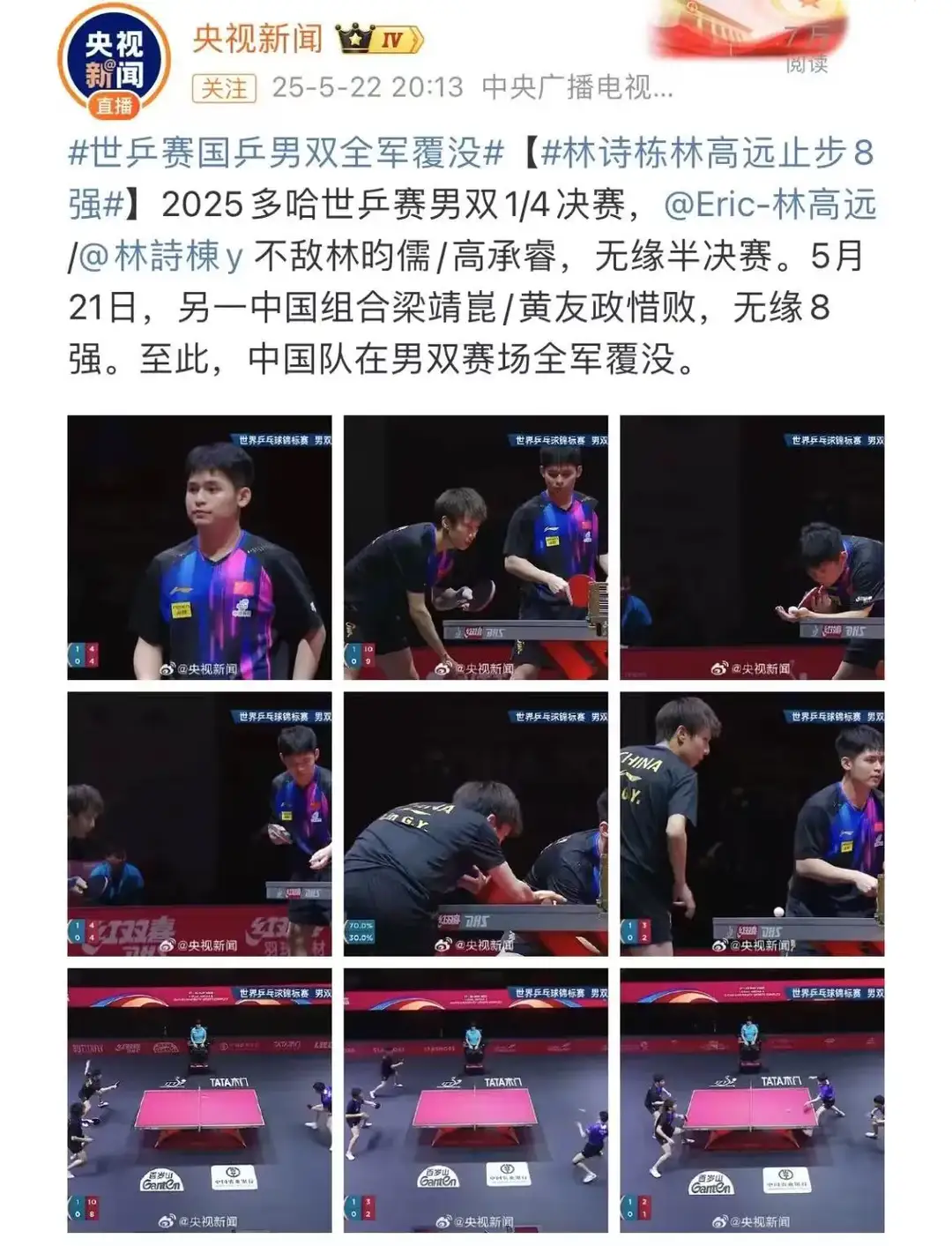 包含拳击淘汰赛上演强强对话，剑门貔貅队大胜荆楚灰熊队，战术调整见效；临场应变见真章的词条